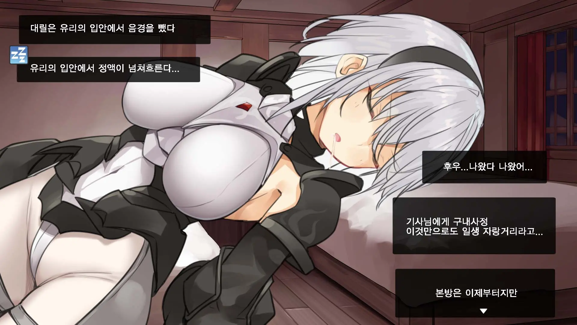 Boukensha Yuuri To Sakaba No Wana | 모험가 유리와 술집의 함정